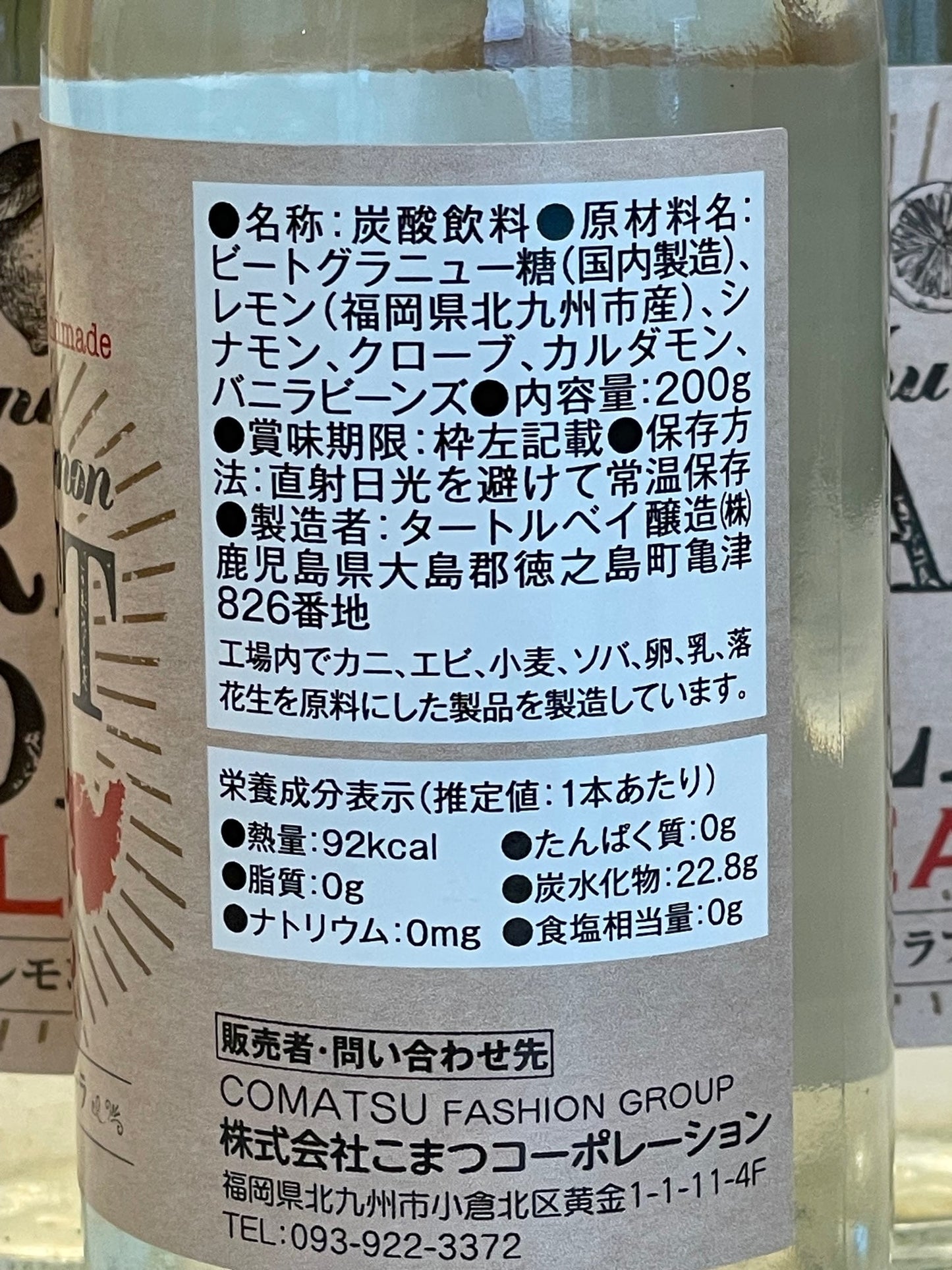 北九州レモンクラフトクリアコーラ (箱入3本セット)