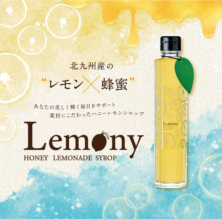 北九州レモン｜Lemony｜レモニー – Cafe&Factory Lemony
