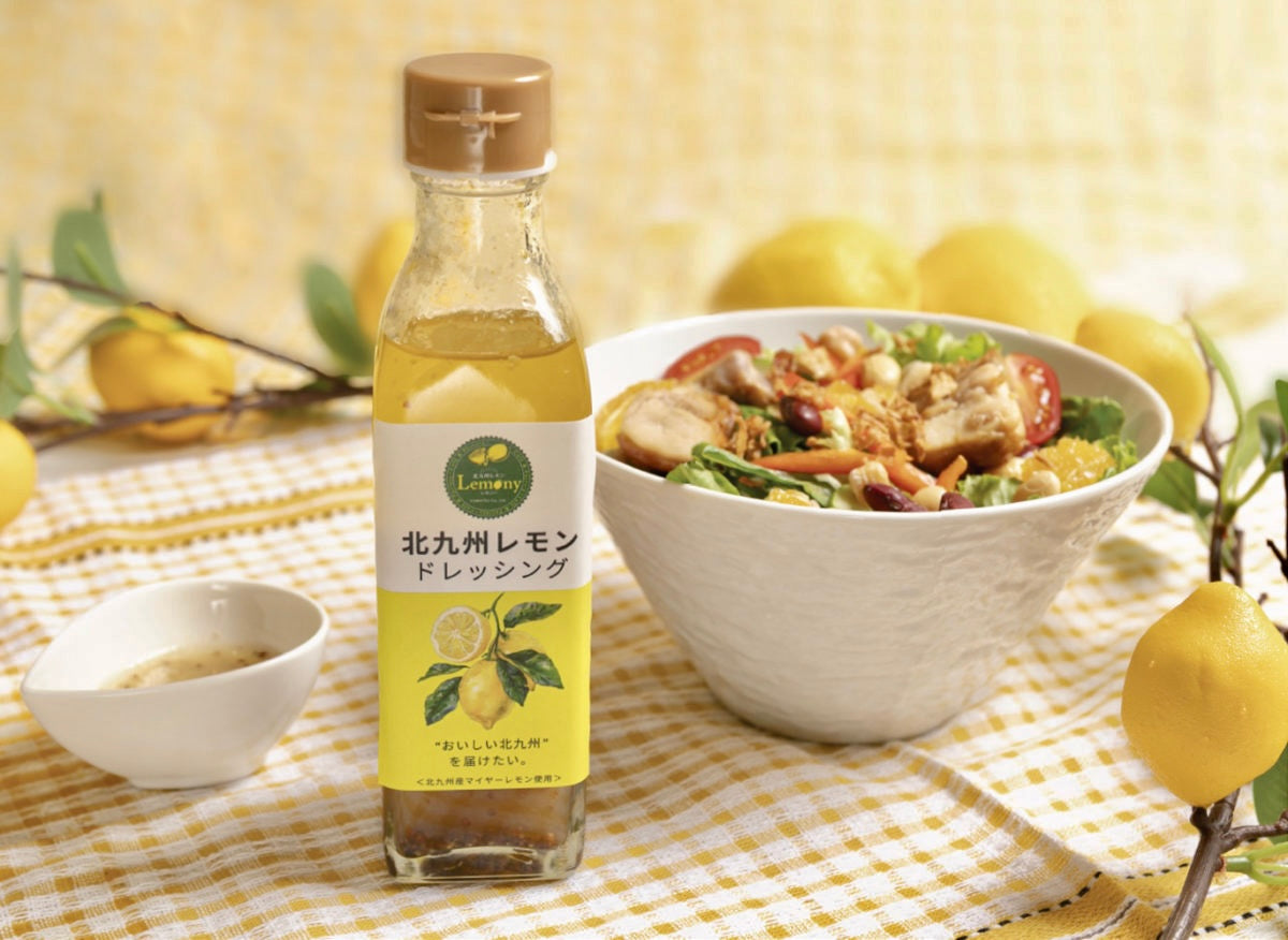 北九州レモンドレッシング